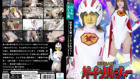 SPSE-38 Scientific Birdman Squad Bird Soldier Swan Soldier Power Up and the Price They Pay ~ Sexual Desire Explosion!! Squirting Festival!!