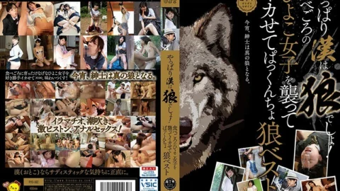 PIYO-082 After all Han is a wolf! Attack the chick girls who are about to eat and make them squid.