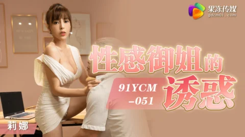 CUS-1419 The temptation of sexy royal sister