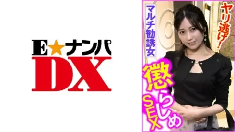 285ENDX-452 285ENDX-452 – Airi