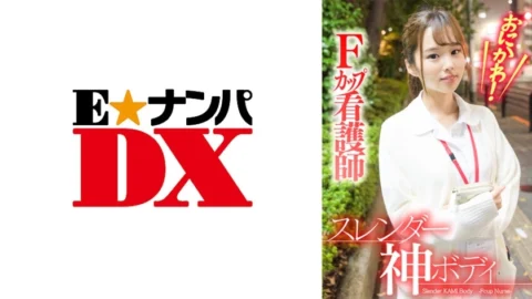 ENDX-382 Glue! Slender God Body F Cup Nurse