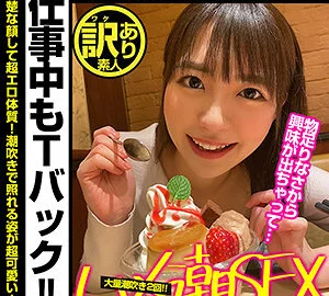 WKAS-014 Natsu