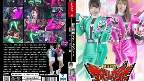 SPSA-081 Senkou Sentai Sairyuger Shinigami Mask/Amoeba Mask Edition 735 0