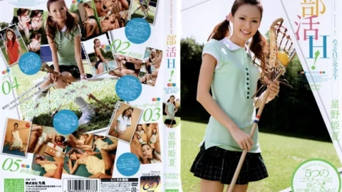ADZ-147 Club H! Hoshino Hime Summer – Hoshino Himeka