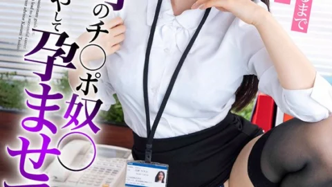 BDST-06602 My female boss’s dicks ○ Heal me and impregnate me, and I’ll be slut until my balls are empty! Tsukino Kasumi