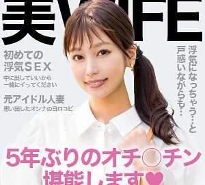 EWDX-517 Minami