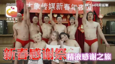 CUS-2206 Elephant Media New Year Appreciation Festival Semen Appreciation Tour