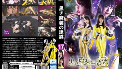 SPSA-65 Temptation Of Black Magic 17 Galaxy Special Investigation Daytona Ranger
