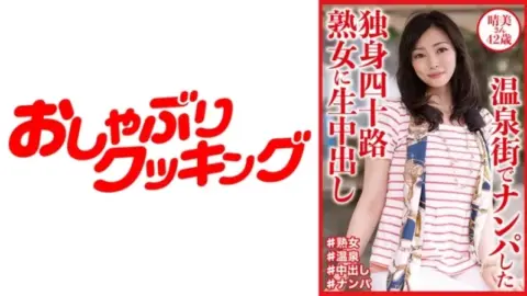 404DHT-0811 404DHT-0811 – Harumi