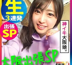 SGK-026 Mary