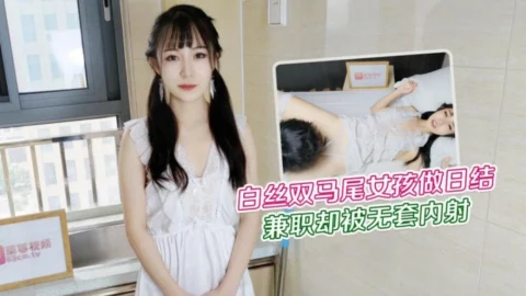 CUS-1228 White silk double ponytail girl works part-time job, but gets cumshot without condom