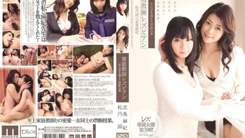 MIDD-634 Tutor Lesbian Forbidden Love Beyond Years Maki Hojo Ryo Matsuno