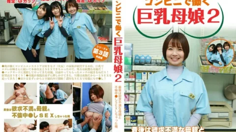 PARATHD-4069 [Serial erotic novel] Busty mother and daughter working at a convenience store 2 ~ In the end, I had an affair with my frustrated mother and had sex
