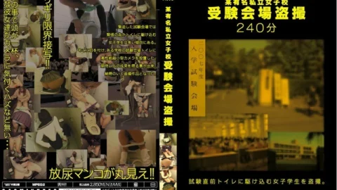 PWRL-001 Certain Famous Private Girls’ School Exam Venue Voyeur