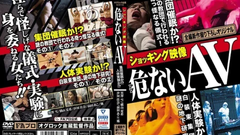 HOKS-088 Shocking video Dangerous AV