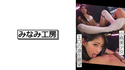 [UNCENSORED-LEAK] MERC-407 Petite beautiful girl wants to do various plays 2