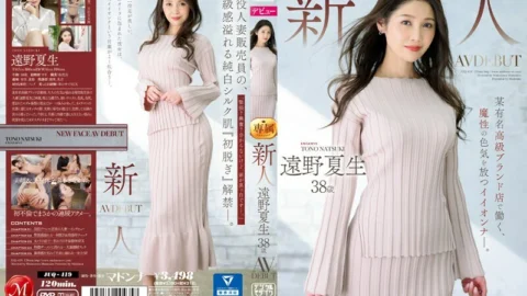[UNCENSORED-LEAK] JUQ-419 Newcomer Natsuo Tono 38 years old AV DEBUT A good girl who exudes magical sex appeal and works at a famous luxury brand store.