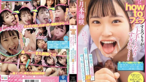 MIAB-203 I was going to teach my sister how to give a blowjob, but she got too good! Even after I cummed on her face, she gave me a follow-up blowjob with a ‘super smile’ and squeezed out 10 loads of my cock, Misaki Tsukimoto