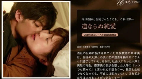 SILKU-072 pure love