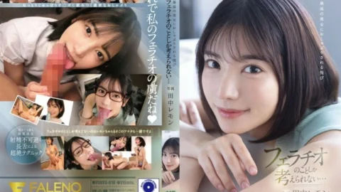 [UNCENSORED-LEAK] FSDSS-610 The Pleasure Of Being Pacified By The Best Beautiful Woman I Can Only Think About Blowjobs… Lemon Tanaka