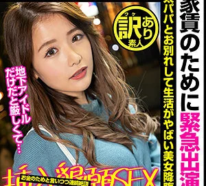 WKAS-007 Yui