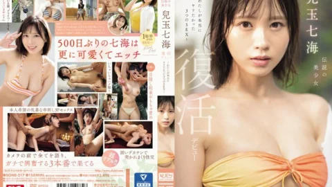 SONE-217 The legendary beautiful girl Nanami Kodama makes her debut ~The three types of sex I really wanted to do~ – Kodama Nanami