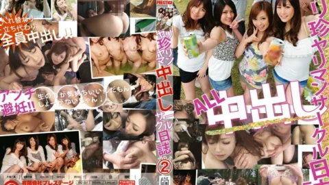 [UNCENSORED-LEAK] YRZ-037 Yari Chin Bimbo Creampie Circle Diary vol.2