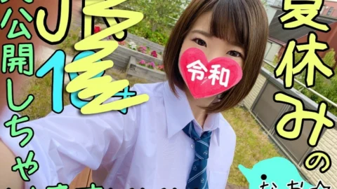 FC2-PPV-1141574 [Hidden big breasts J ◆ -chan] Girls who finish their first experience during the summer vacation and become more and more bitch ☆ I got a real video of the students so I will release it to the public www [Personal shooting / Amateur]
