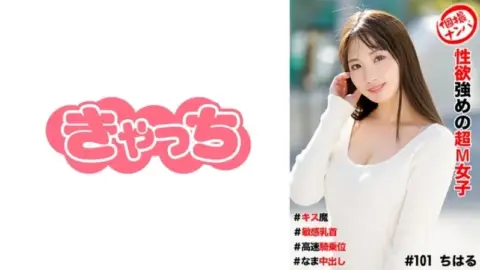 586HNHU-0101 586HNHU-0101 – Individual Photo Shoot Pick-Up # Super Masochistic Girl With Strong Sexual Desire # Kissing Monster # Sensitive Nipples # High-Speed Cowgirl Position # Raw Creampie