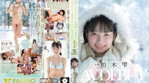 FNS-230 “I’m Moving To Tokyo When Spring Comes.” AV Debut Of Shizuku Kashiwagi, A Cute College Student With A Snaggletooth Who Grew Up In Snow Country.