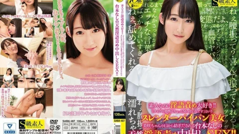 SABA-487 Even though I’m an amateur, I love Dirty Talk! !! A slender shaved beauty Misaki who says “A type of man is a bit like M” is a natural Dirty Talk Creampie SEX without a script spun from the mouth of Misaki-chan! !!