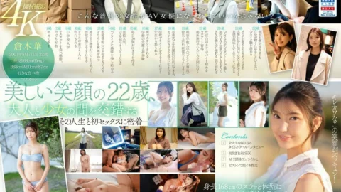[UNCENSORED-LEAK] SONE-223 Newcomer NO.1STYLE Haruka Kuraki AV debut “Please watch my 22 years and sex in its entirety”