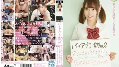KTKY-013 Viagra 100ml Uncle, drink a lot today and hold me to death. From 5 uncle-loving JKs