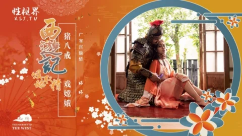 XSJ125 Journey to the West: Zhu Bajie plays Chang’e
