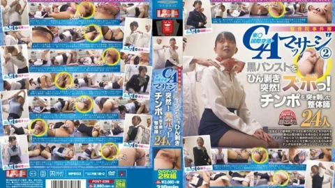 POST-238 Osteopathic Clinic Case Files East ○ International Airport / CA Massage 2 Black Pantyhose Suddenly Stripped! Shut up! Manipulator who pierced the cock