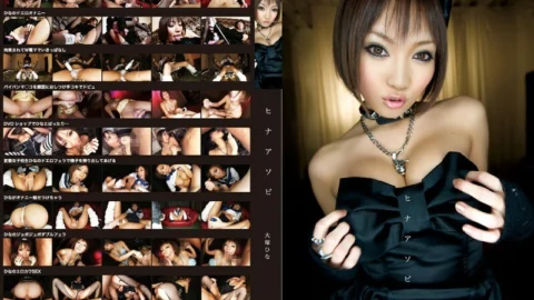 CDMA-001 Hina Asobi Hina Otsuka