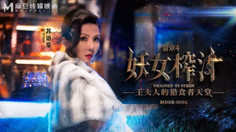 MDSR0001-EP4 Paradise of the four kings’ ladies’ predators