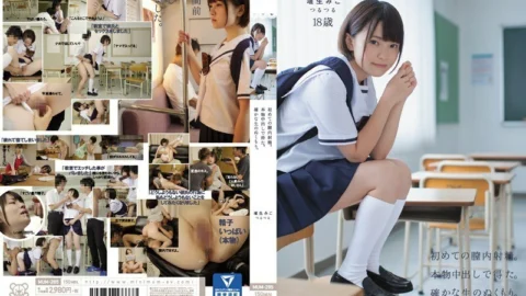 MUM-285 The first vaginal ejaculation. I got it with a real vaginal cum shot. Certain raw warmth. Miko Hanyu slippery