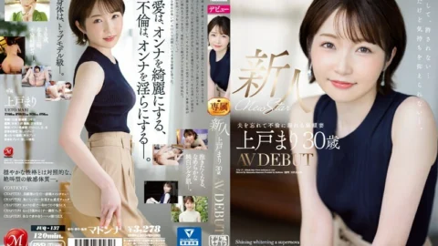 [UNCENSORED-LEAK] JUQ-137 New Face Mari Ueto 30 Years Old AV DEBUT Shining Whitening, Madonna Supernova Sparkling Like Pearls.
