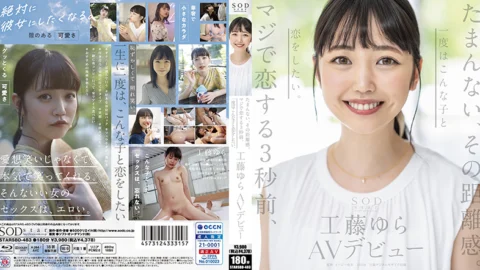 STARSBD-483 I can’t stand that closeness. 3 seconds before I fall in love for real, I want to fall in love with a girl like this at least once. Yura Kudo AV debut