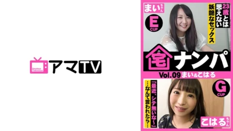 ERKR-014 Home Nampa (Mai & Koharu)