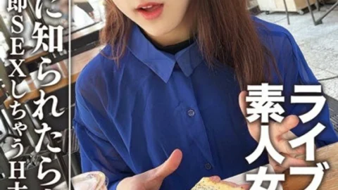 EROFV-111 Amateur Female College Student [Limited] Maya-chan, 20 years old Get a female college student who has one side of a famous live broadcaster! A H-loving girl who stops streaming and immediately has sex! If the listener finds out, it will inevitab