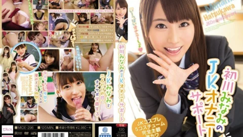 [UNCENSORED-LEAK] MIDE-296 Minami Hatsukawa’s JK Masturbation Support