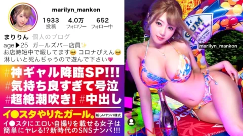 JNT-026 [God Gal Advent SP] SNS picking up a big breasts girl bar clerk who puts an erotic selfie on Lee ● Star! !! The amateur gal purchased by the top secret route has the maximum erotic deviation value! !! !! The shooting camera equipment was wrecked