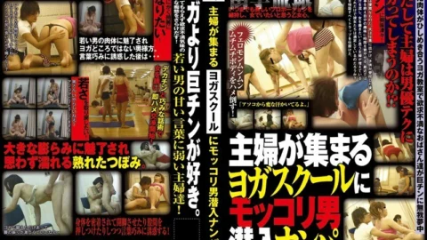 WAN-013 Picking Up Mokkori Men Infiltrates A Yoga School Where Housewives Gather
