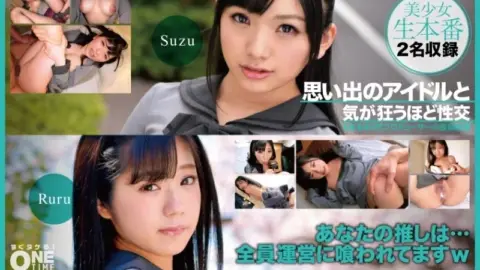 393OTIM-400 393OTIM-400 – “Sex With The Idols Of My Memories Until I Go Crazy Ruru, Suzu”: Mgs Video Adult Video Distribution Site