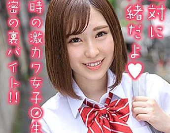 OREX-178 Sena-chan 2