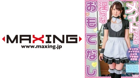 MXDLP-044 Maid’s Lewd Hospitality Kinami Hina Kimino Natsu Mikuru Miku Shiraishi Yukina Mukai Shiho