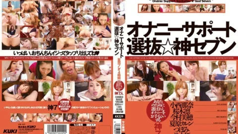 KK-229 Masturbation Support Selection ☆ God Seven Delusion Play 4 Hours
