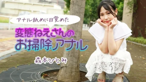 CARIBBEANCOM-111224-001 A perverted sister who has awakened to anal licking cleans up her anus 2